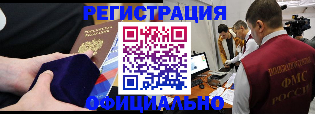 прописка гарантия в Навашино