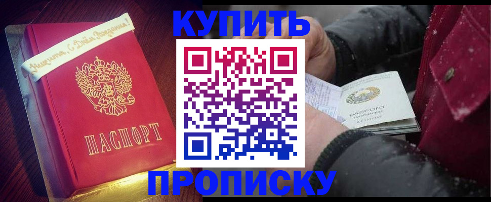 прописка гарантия в Навашино